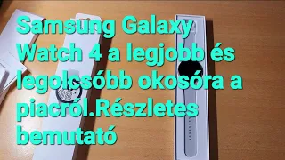 Samsung Galaxy Watch 4 a legjobb és legolcsóbb okosóra a piacról.Részletes bem #galaxywatch4 #wear