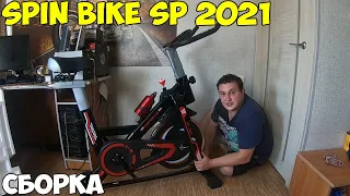 Обзор и сборка Велотренажер ErSport Spin Bike SP 2021 тест