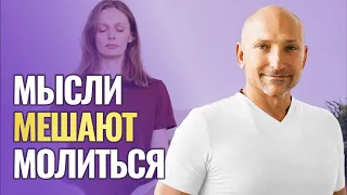 Как общаться с Богом осознанно?