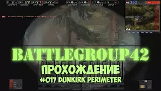 Battlegroup 42 - #017 Dunkirk Perimeter /// Прохождение