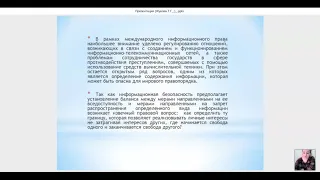 Жукова Т. Г. - Актуальные вопросы совершенствования правового регулирования...