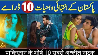 Pakistani Top 10 Bold Dramas List | Bold Pakistani d Dramas List