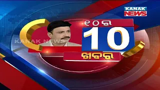 Manoranjan Mishra Live: 10 Ra 10 Khabar || 12th April 2021 || Kanak News