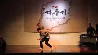 겨루기 다섯번째 댄스배틀 popping judge DIFF gyuroogie vol.5 korea students 2:2 mixed dance battle