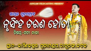 SATI NARI//ODIA PALA