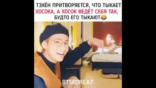 Смешные моменты с BTS из lnstagram ( часть 22)