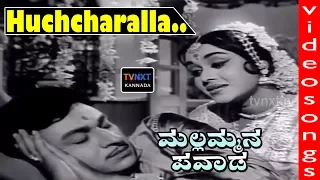 Mallammana Pavada–Kannada Movie Songs | Huccharalla Neevu Video Song | TVNXT