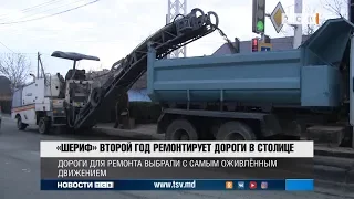 «Шериф» второй год ремонтирует дороги в Тирасполе