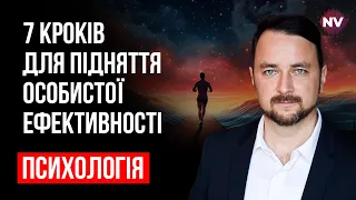 7 кроків для підняття особистої ефективності | Роман Мельниченко