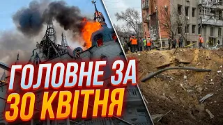 ⚡Катастрофічний удар КАБАМИ по Харкову, кількість загиблих у Одесі зросла, Кринки ЗАРАЗ