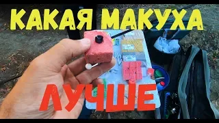 Какая макуха эффективна летом на Днестре? / Монтаж макушатника