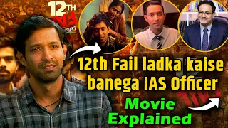 12th Fail 2023 Movie explained in Hindi | 12th Fail Movie Ending Explained