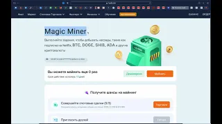 💵 Бесплатная раздача криптовалюты на Huobi