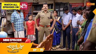 Ente Mathavu | Mini Episode 91 | Throwback | Hit Malayalam Serial | Surya TV