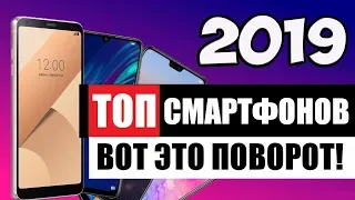 🔥 Самые популярные смартфоны 2019 года 🔥 iPhone / Samsung Galaxy / Xiaomi / OPPO