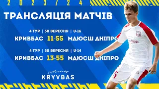 LIVE!  Кривбас U-16 - МДЮСШ U-16  11:55  Кривбас U-14 - МДЮСШ U-14  13:55