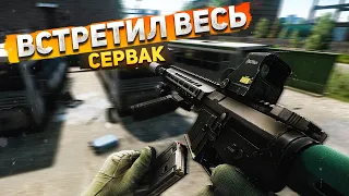 ВСТРЕТИЛ ВЕСЬ СЕРВАК | M4A1 | ТАМОЖКА | ТАРКОВ | ESCAPE FROM TARKOV