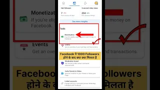 Benefits Of 1000 Followers On Facebook Page | Facebook Page पर 1000 Followers के बाद क्या मिलेगा