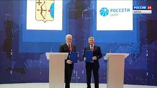 Соколов и гендиректор ПАО «Россети Центр»  подписали соглашение о сотрудничестве (ГТРК Вятка)