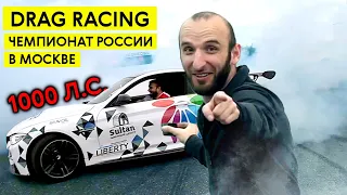 Омар выбирает тачки на чемпионате России по гонкам. Дрифт 800 лошадиных сил и многое другое 🏎️💪