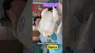 що з цінами на одеських ринках 😱😱😱 Підпишись