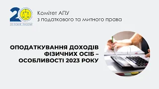 Оподаткування доходів фізичних осіб – особливості 2023 року