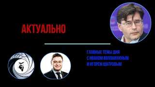 Алексей Мухин о ковиде и Собчак, Дмитрий Холоднов о канцлере Австрии, Александр Костин об Украине