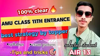 How to crack AMU Class 11th entrance exam | Best strategy | tips and tricks to crack this exam