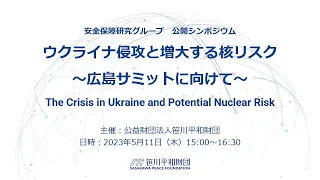 The Crisis in Ukraine and Potential Nuclear Risk (May 11, 2023)