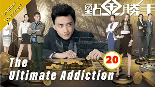 [Eng Sub] 點金勝手 The Ultimate Addiction  20/30 粵語英字 | Drama | TVB Drama 2014