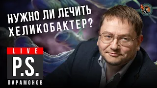 Сложные вопросы гастроэнтерологу. Алексей Парамонов. #Постскриптум