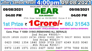 Lottery Sambad Result 4:00pm 09/08/2021 Nagaland #lotterysambad #lotteryliveresult #dearlotterylive