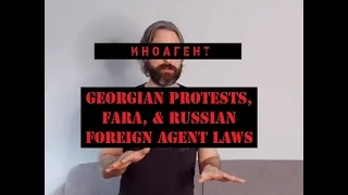 ИНОАГЕНТ - Russia's Foreign Agent Laws, Georgian Protests, & FARA
