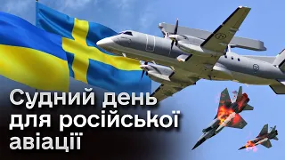 ✈️❓ Як змінять ситуацію ДВА ЛІТАКИ Saab 340 AEW&C від Швеції