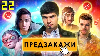 КТО СЛОМАЛ ААА-ИГРЫ