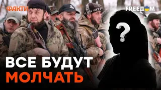 Кадыровцы НАСИЛУЮТ ЖУРНАЛИСТОВ РАША-ТВ — кто следующий?