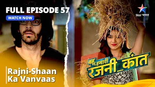 FULL EPISODE -57 || Rajni-Shaan Ka Vanvaas || Bahu Humari  Rajnikant