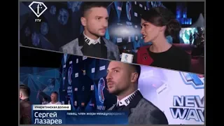 Сергей Лазарев. Интервью для Вести Сочи, FashionTV 24.08.2019г