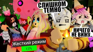 ЖЕСТКИЙ РЕЖИМ НЕ ДАЁТ ПРЕДАТЕЛЮ ПОБЕДИТЬ! Roblox Piggy