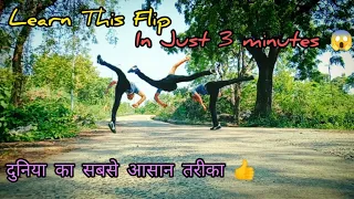 The Easiest Flip To Learn In Just 3 Minutes 😱 || Flip Toturial