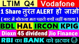 LTIMindtree Q4🔴 45 Dividend🔴 RBI का BANK को झटका🔴 BDL🔴 HAL🔴 IRCON🔴 KPIG🔴 Vodafone🔴 Jio Finance🔴 SMKC