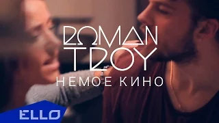 Roman Troy - Немое Кино / ELLO UP^ /