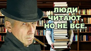 Веллер Михаил: Деградация - чтение будет нужно только элите.