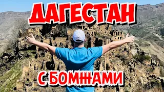 Дагестан 2024 | Жители Гамсутля вернулись