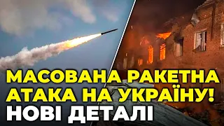 ⚡ЖАХАЮЧІ НАСЛІДКИ РАКЕТНОГО УДАРУ! ВИБУХИ у Львові, Києві і Дніпрі, є постраждалі, ВСІ ДЕТАЛІ ТУТ