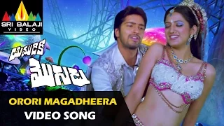 Yamudiki Mogudu Video Songs | Orori Magadheera Video Song | Allari Naresh | Sri Balaji Video