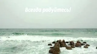 Ярл Пейсти - Всегда радуйтесь!