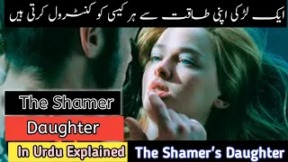 The Shamer's Daughter Movie Explained In Urdu || Explained In Urdu || 2021√