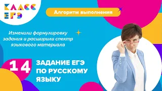 Правописание разных частей речи| 14 задание ЕГЭ часть 1| Русский язык ЕГЭ 2024