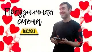Смена Bolt, Uklon на день всех влюбленных, 14 февраля 2021 года. Работа в такси Киев